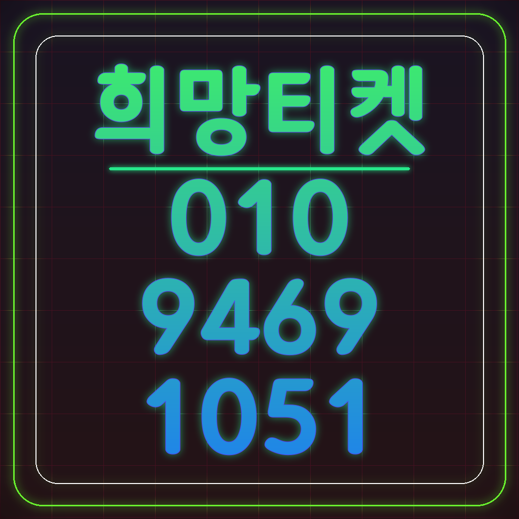 건전한 디지털 자산 유통 문화를 위한 알뜰폰상품권 유저 에티켓 제안 대표 이미지