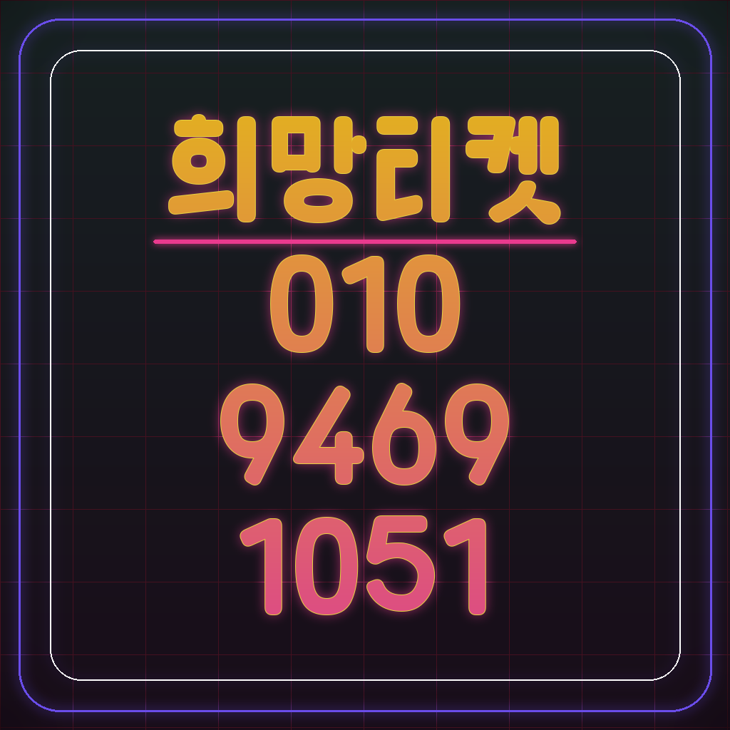 알뜰폰상품권 구매 시 바코드 위조 판별 방법: 번개장터, 당근마켓에서 안전하게 구매하기 대표 이미지