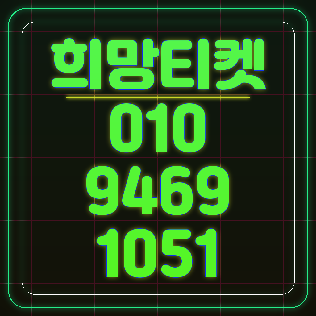 알뜰폰상품권 대량 매도 시 수수료 우대 제안 속 숨겨진 비용 추적 대표 이미지